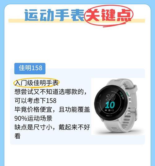 智能手表尺寸mm如何测量？  第3张