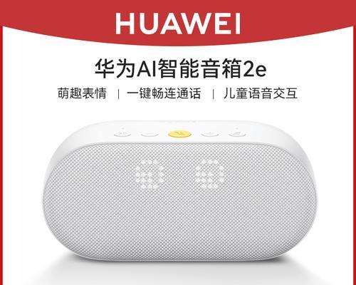 华为电脑噪音问题如何解决？  第3张