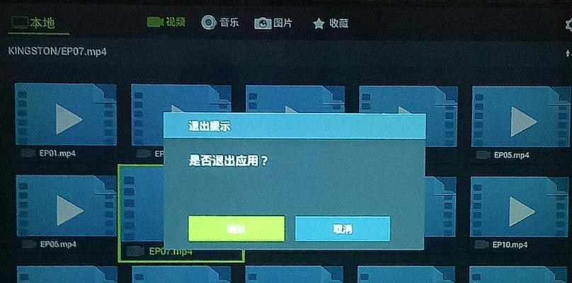 吉视传媒机顶盒退出方法是什么？退出过程中可能遇到什么问题？  第2张