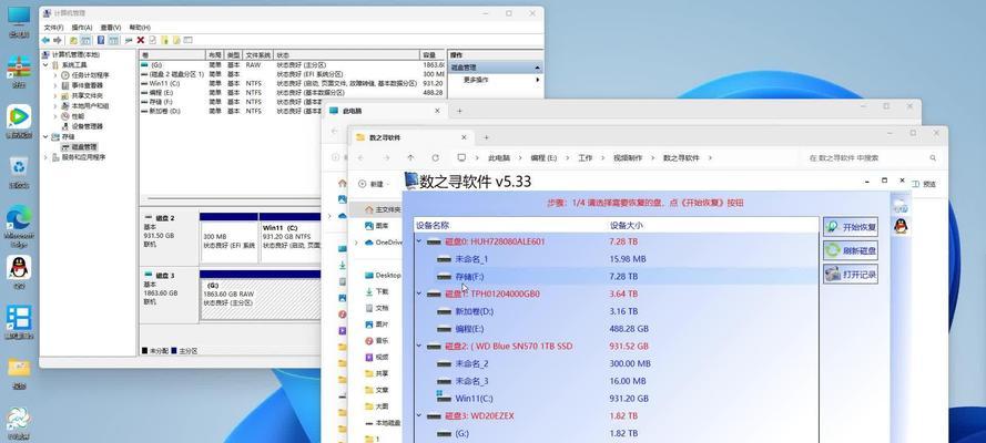 移动硬盘数据恢复的正确操作是什么？如何避免数据丢失？  第3张