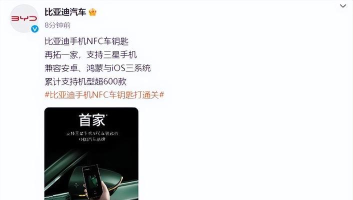 比亚迪苹果手机nfc车钥匙如何授权？操作流程是怎样的？  第1张