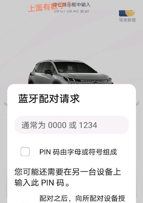 比亚迪苹果手机nfc车钥匙如何授权？操作流程是怎样的？  第2张