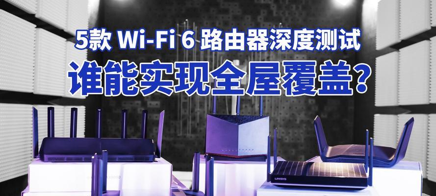 大面积覆盖应选择哪种wifi路由器？设备选择标准是什么？  第3张
