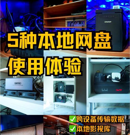 游戏移动硬盘到虚拟机的方法是什么？过程中可能遇到哪些问题？  第3张