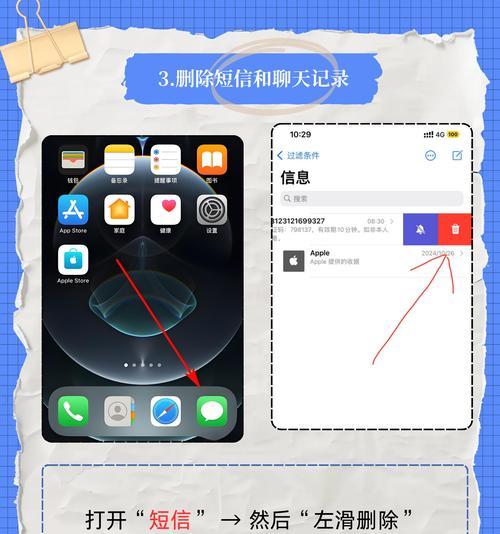 苹果手机邮件数据清除方法是什么？  第3张