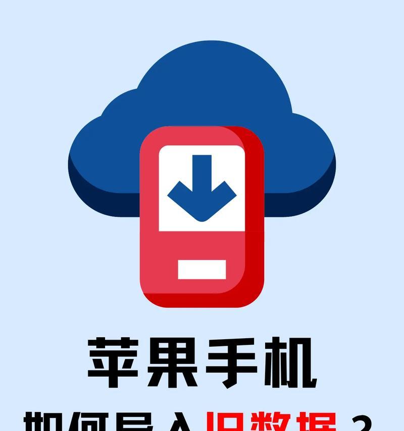 荣耀新手机如何导入苹果手机数据？有哪些步骤和技巧？  第1张