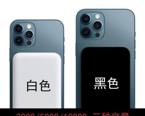 苹果磁性充电器与充电宝有何区别？如何选择适合自己的产品？  第2张