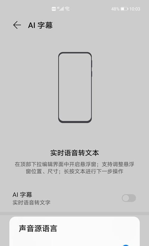 华为电脑如何开启字幕功能？  第1张