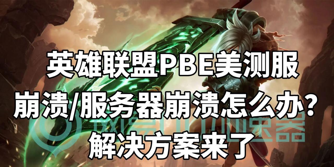 方舟抖音服务器登录方法是什么？遇到问题如何解决？  第2张