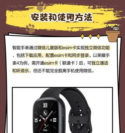 智能手表连接微信步数的方法是什么？  第2张