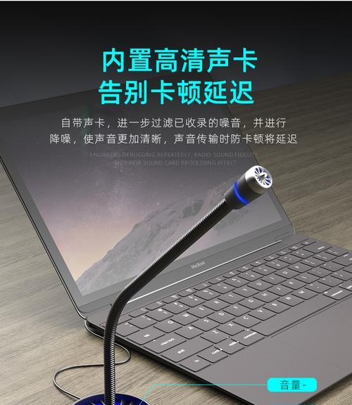 华为电脑麦克风关闭方法是什么？  第2张