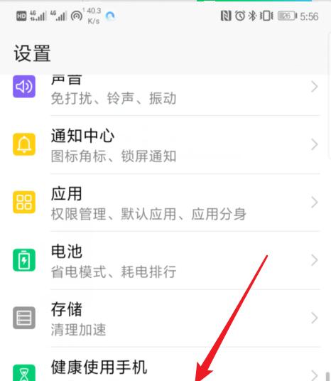华为电脑麦克风关闭方法是什么？  第1张