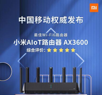 小米路由器ax3600性能如何？家用使用体验怎么样？  第3张