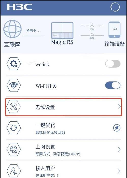 如何设置路由器记录上网活动？  第1张