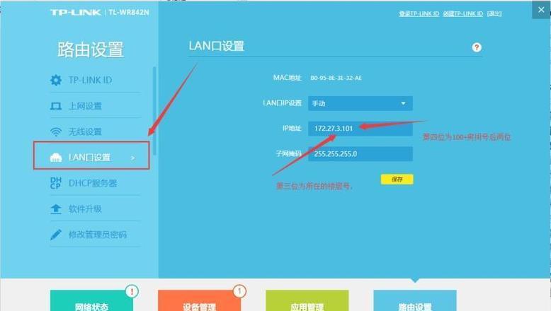 如何设置路由器记录上网活动？  第2张