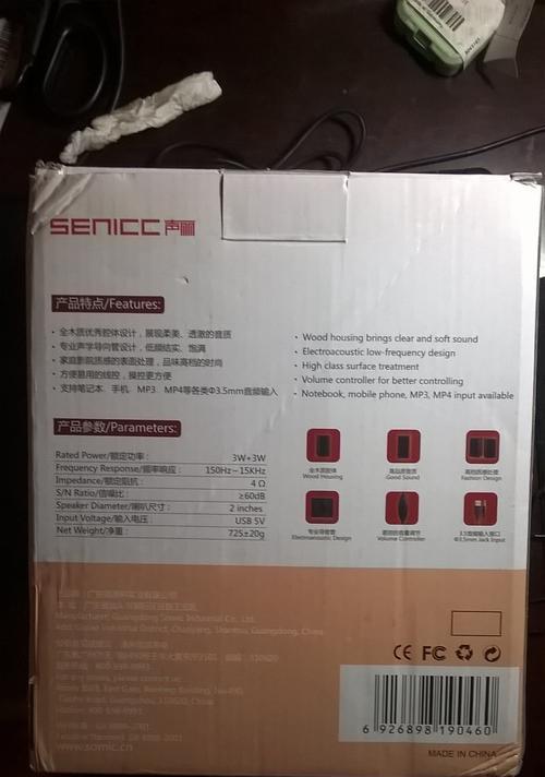 有线音箱震动问题如何解决？有哪些常见原因？  第3张