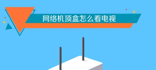 搜影剧机顶盒使用指南是什么？  第3张