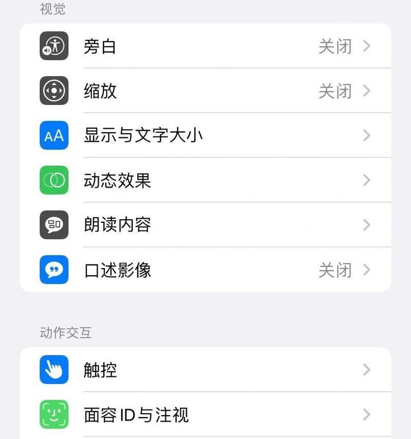 苹果手机声音设置方法？修理后如何调整？  第2张