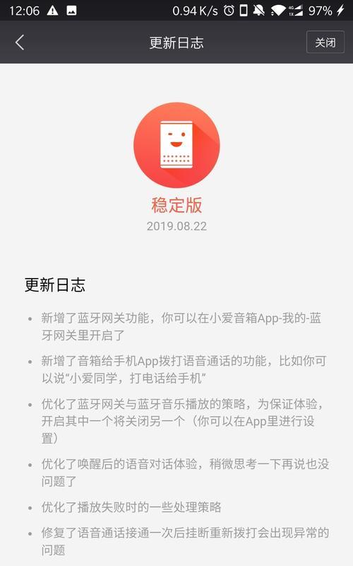 网关有音箱如何设置才能正常使用？  第1张
