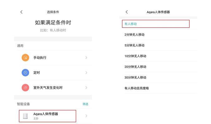 网关有音箱如何设置才能正常使用？  第2张