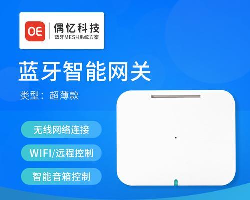 网关有音箱如何设置才能正常使用？  第3张