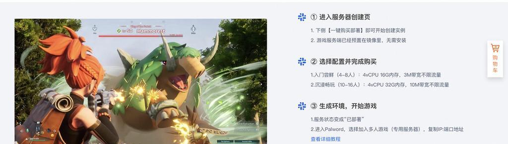 帕鲁服务器99级代表什么？含义是什么？  第3张