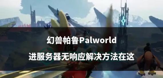 帕鲁服务器99级代表什么？含义是什么？  第2张