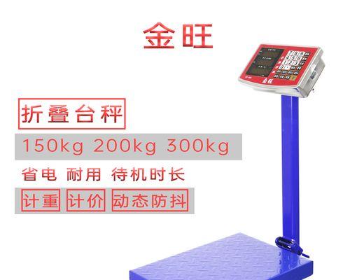 300公斤秤充电器电压要求？如何选择合适的充电器？  第3张