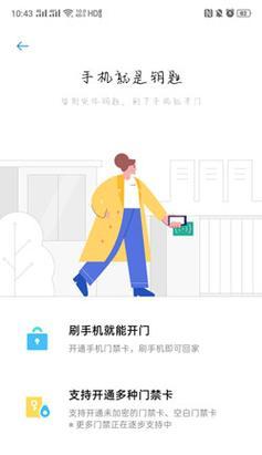 如何将车辆卡片钥匙写入OPPO手机？  第1张