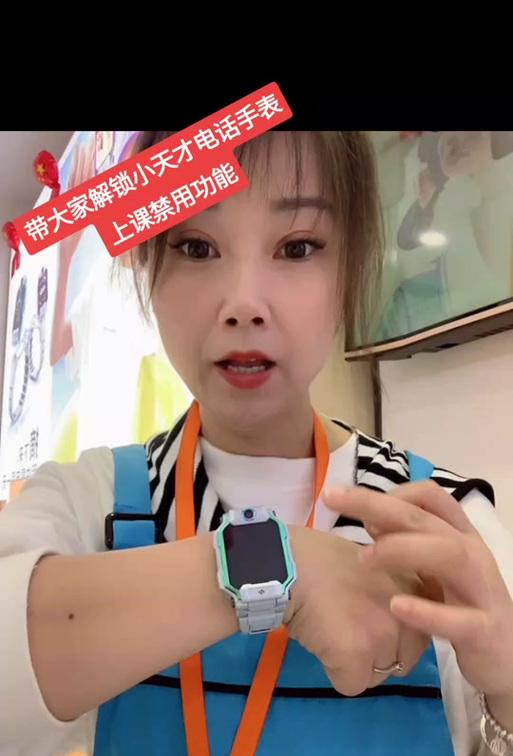 子腾智能手表如何设定上课禁用？禁用功能有哪些？  第3张