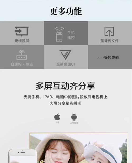 机顶盒投屏画面变形怎么调整？  第3张