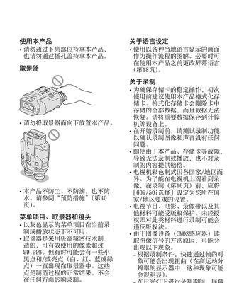 索尼假相机的使用教程在哪里可以找到？使用中应注意哪些事项？  第3张