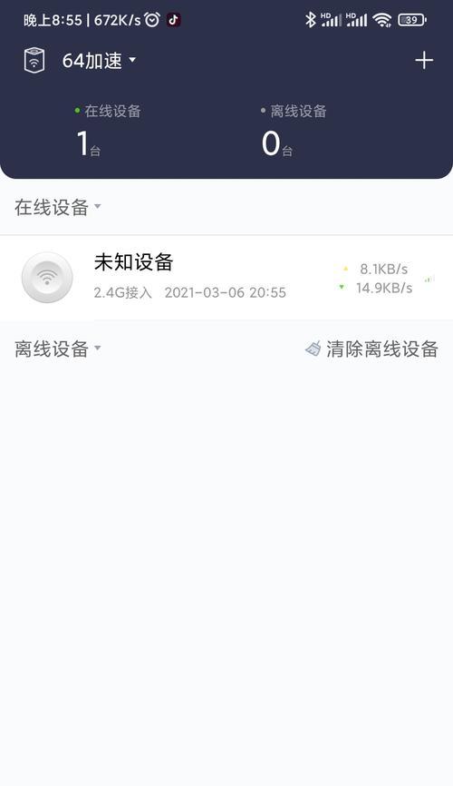 京东路由器解绑的正确方法是什么？  第1张