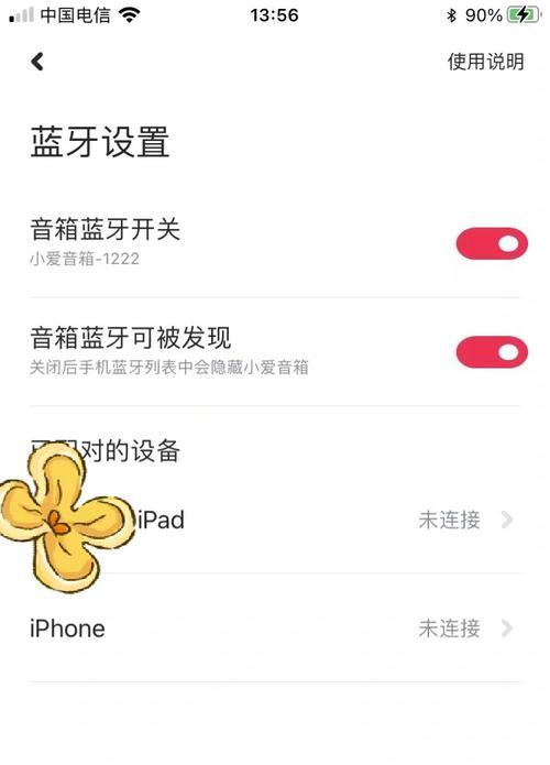 联网听歌小音箱怎么连接？连接后如何操作？  第1张