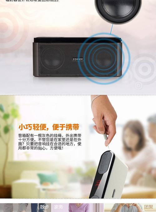 联网听歌小音箱怎么连接？连接后如何操作？  第3张