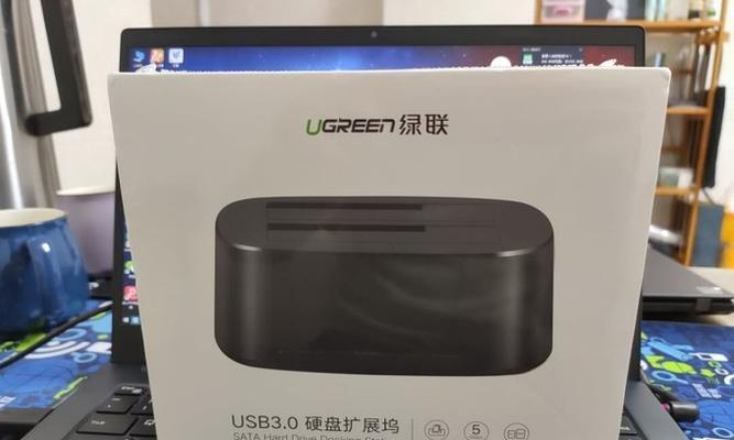 绿联网络移动硬盘的性能如何？用户评价有哪些？  第1张
