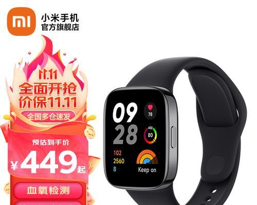 红米54智能手表充电时长和注意事项？  第2张
