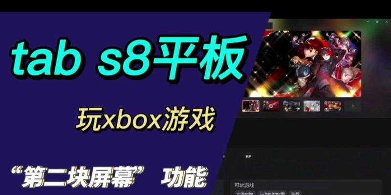 平板如何串流电脑上网？  第2张