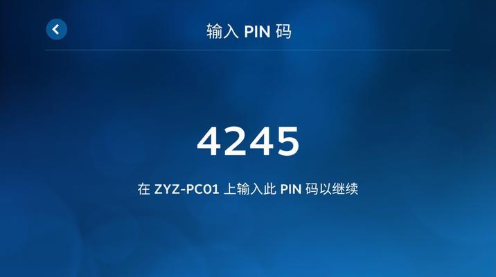 平板如何串流电脑上网？  第3张