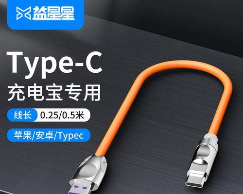便携充电器星星充电的使用方法是什么？  第3张