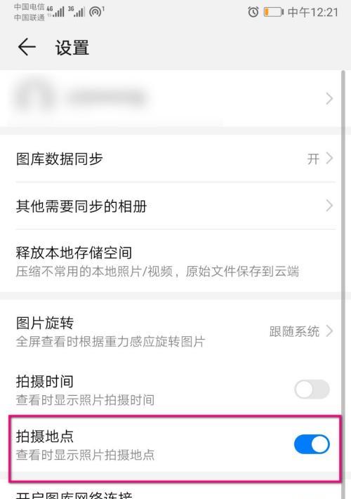 苹果手机的火车提示如何关闭？关闭提示的步骤是什么？  第3张