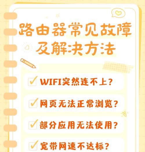 路由器安装和设置的步骤是什么？常见问题有哪些？  第2张