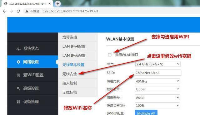 路由器安装和设置的步骤是什么？常见问题有哪些？  第3张