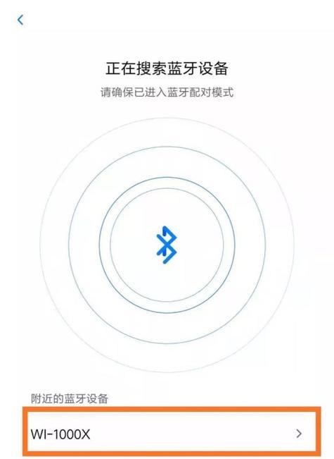 小米11如何通过蓝牙连接音响？操作步骤是什么？  第2张