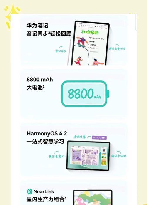 平板电脑如何运行电脑软件？需要哪些工具或设置？  第3张