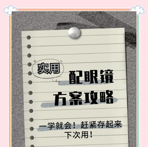 眼镜镜片能制作显微镜视频吗？如何操作？  第3张