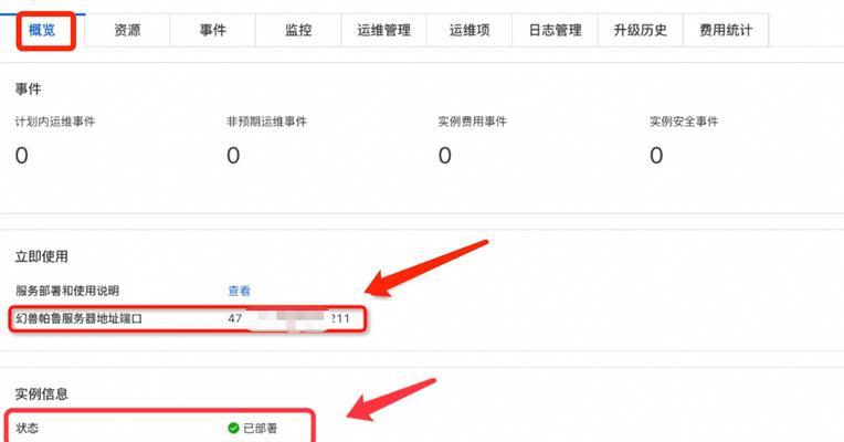 帕鲁云服务器视频备份方法是什么？  第1张