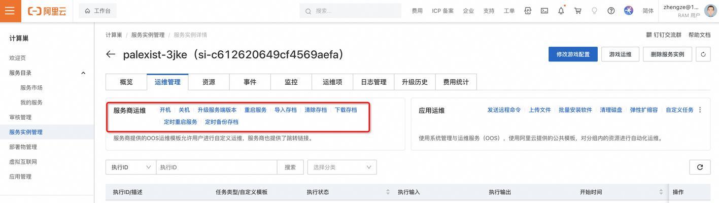 帕鲁云服务器视频备份方法是什么？  第3张
