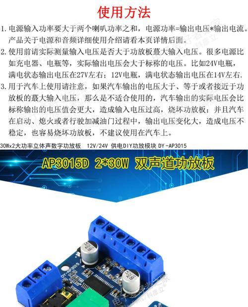 大功率音箱音箱板接线步骤有哪些？  第2张