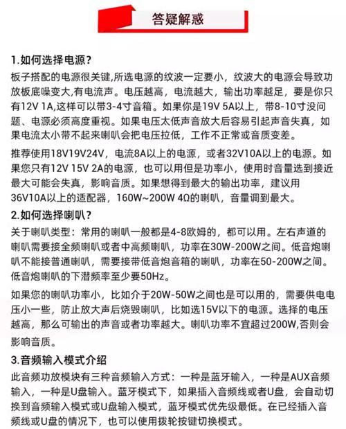 大功率音箱音箱板接线步骤有哪些？  第3张